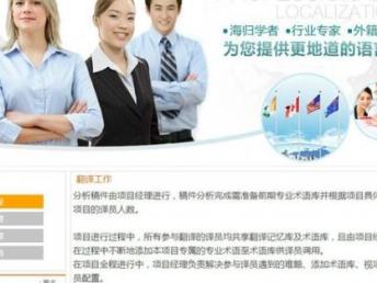 北京專業法語翻譯 價格優惠、質量保證的翻譯服務