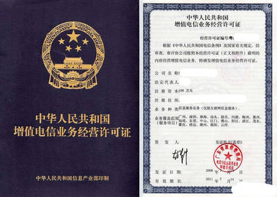 2019年深圳EDI經營許可證申請 在線數據處理與交易處理業務詳解